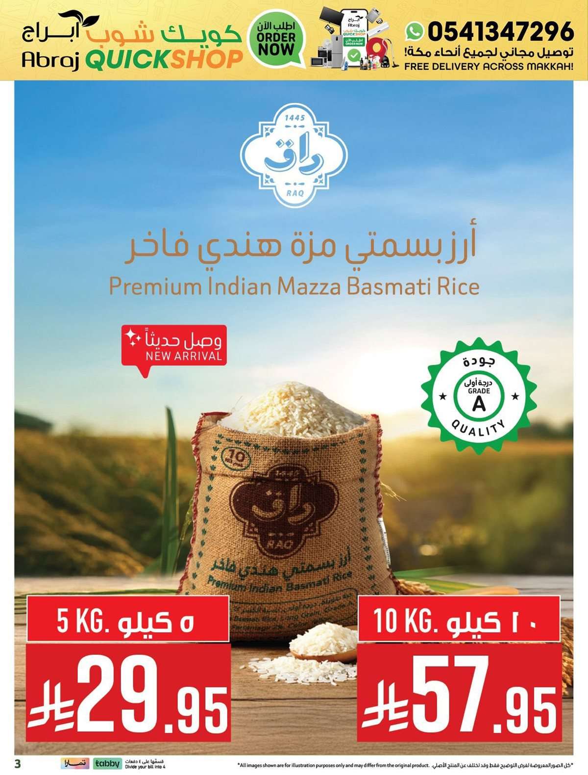 vDXOMq - عروض ابراج هايبر ماركت الاسبوعية حتي الثلاثاء 30 سبتمبر 2025 - كويك شوب