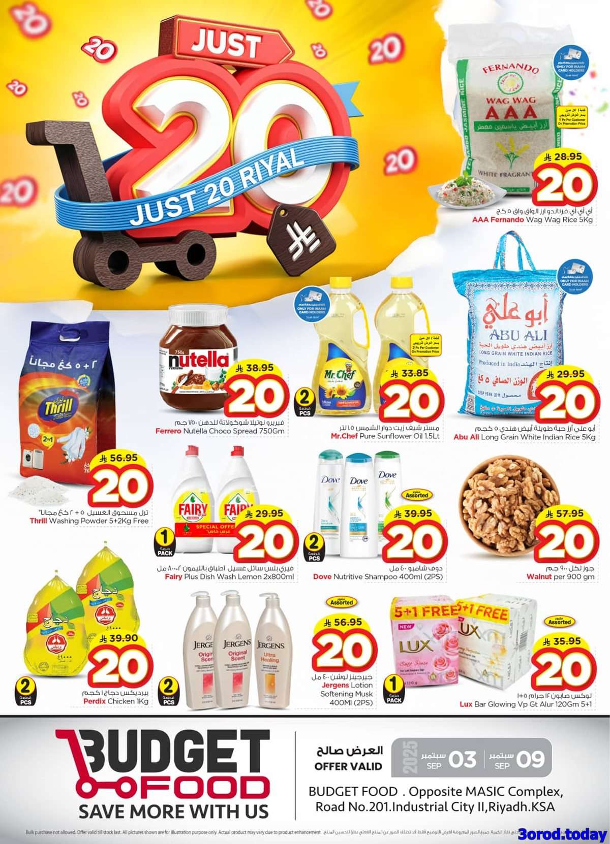 vTW3vZ - عروض ميزانية الطعام الاسبوعية الأربعاء 3 سبتمبر 2025 بـ 20 ريال فقط