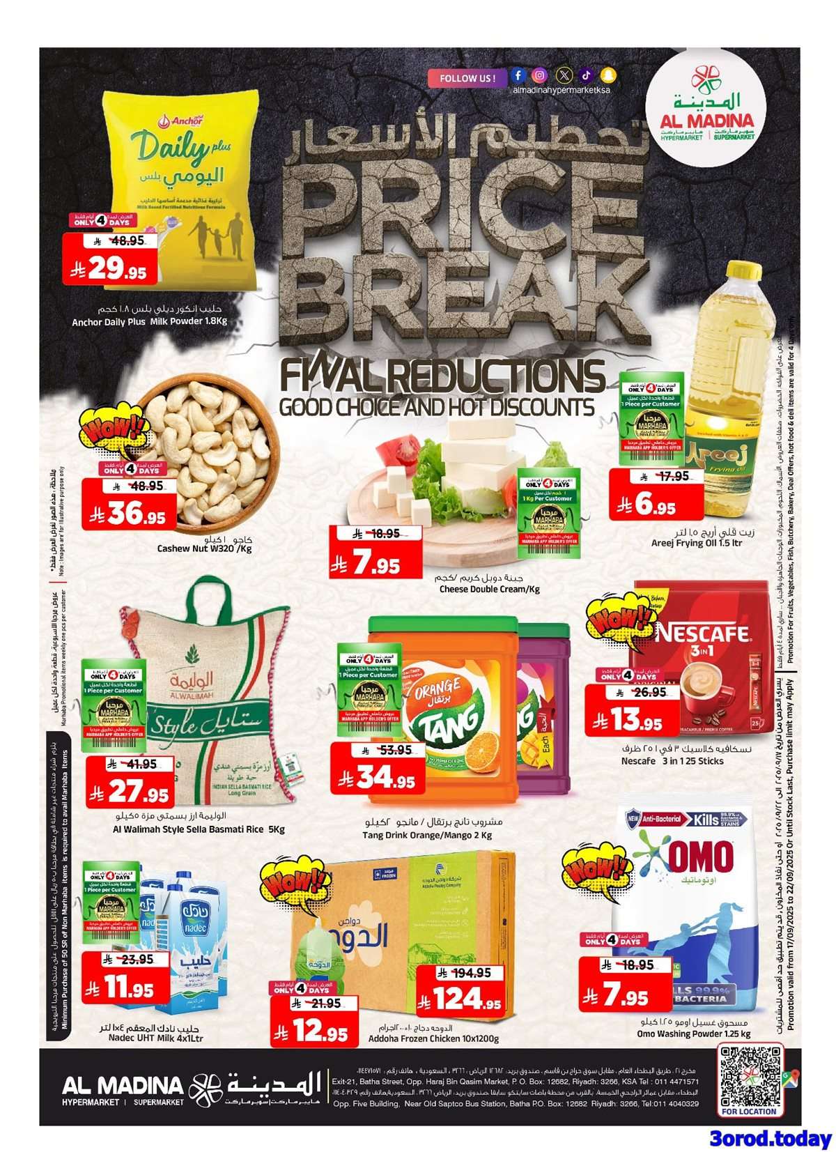 vsJFvG - عروض المدينة هايبر ماركت الاربعاء 17 سبتمبر 2025 تحطيم الاسعار