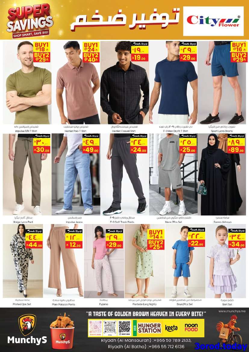wCdqlc - عروض سيتي فلور الرياض الاسبوعية الاربعاء 3-9-2025 اقل الاسعار