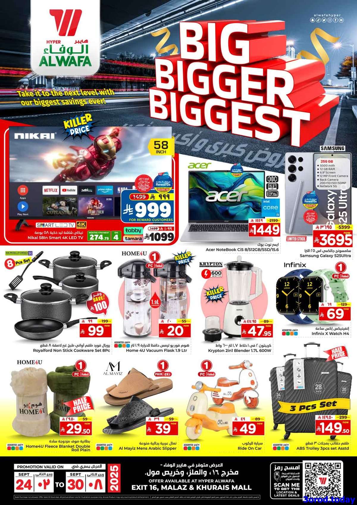 wGiBrr - عروض الوفاء هايبر ماركت الاسبوعية الاربعاء 24-9-2025 - اشتر الكثير ووفر
