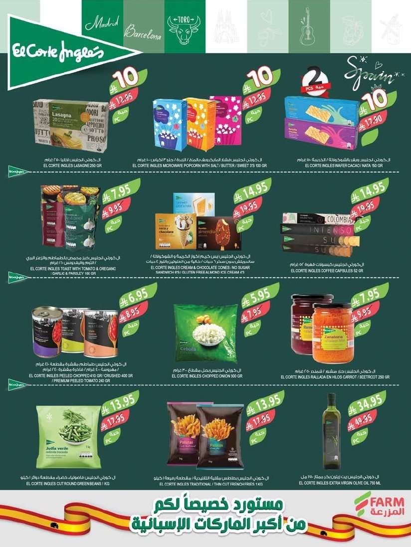 wOb1yu - تسوق عروض أسواق المزرعة المنطقة الجنوبية الأربعاء 10 سبتمبر 2025 ووفر