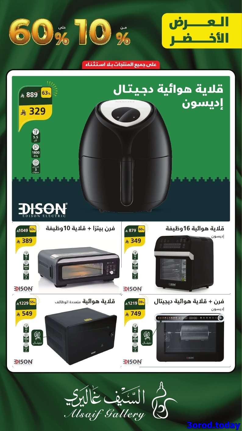 wWoZPn - تسوق مجلة السيف غاليري و خصومات مميزة علي جميع المنتجات بلا استثناء - تخفيضات اليوم الوطني 95