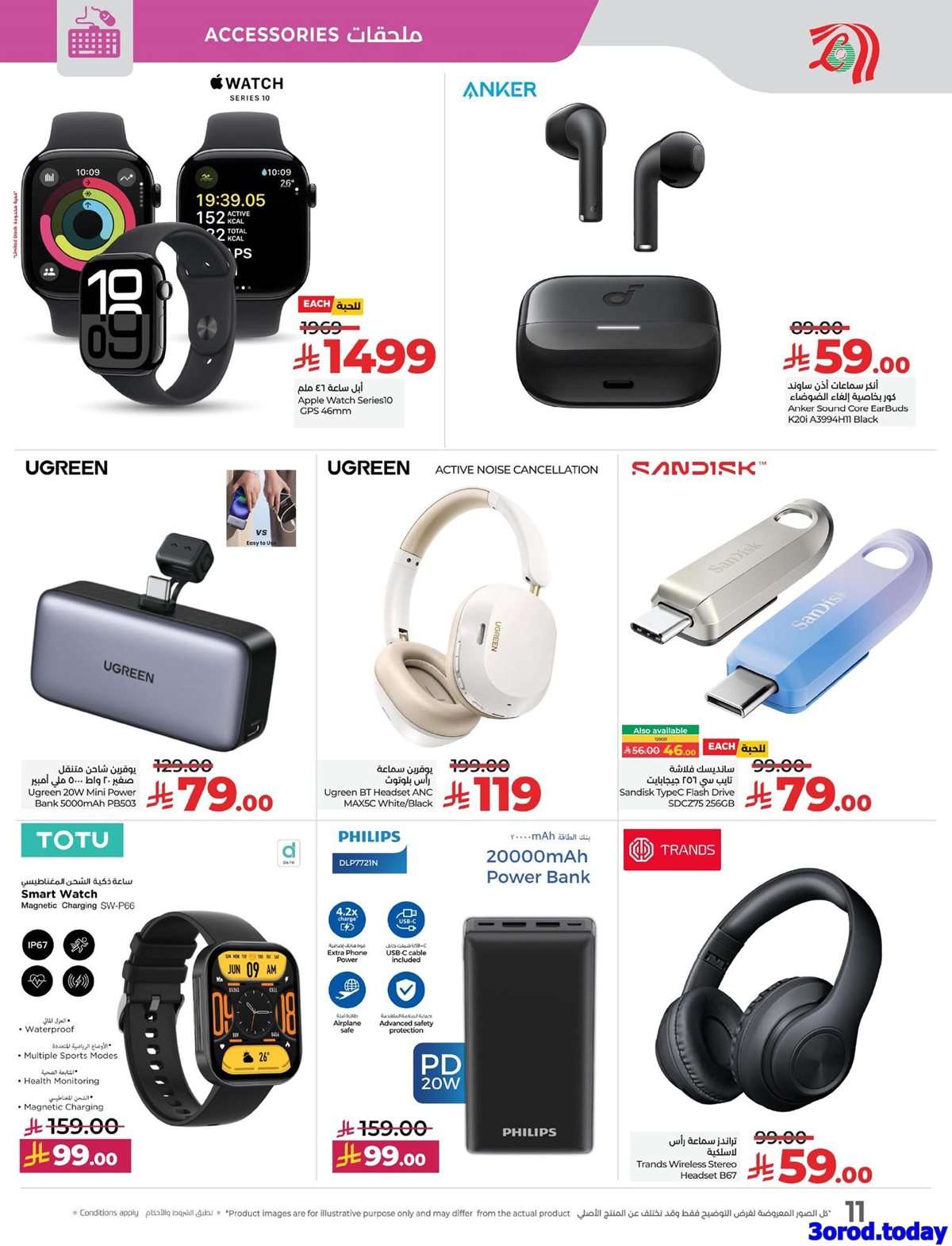 wZsXnp - عروض لولو السعودية الاسبوعية الاحد 21-9-2025 - عروض اليوم الوطني 95