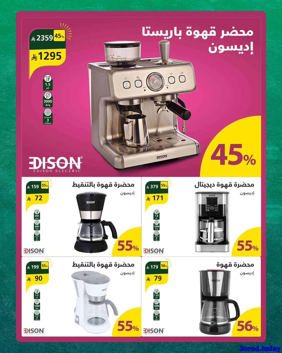 wbnurR - تصفح مجلة عروض السيف غاليري الجمعة 19 سبتمبر 2025 | منتجات مميزة باسعار لن تتكرر