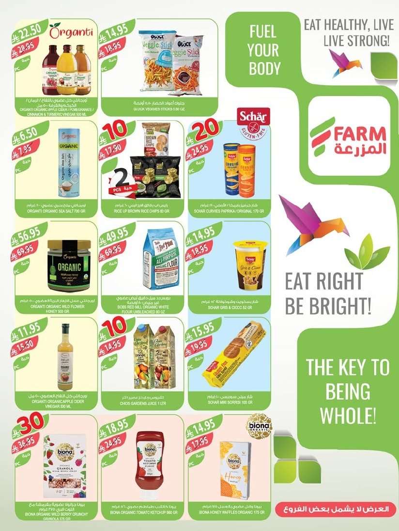 we7C4F - عروض أسواق المزرعة الرياض الاسبوعية الأربعاء 3 سبتمبر 2025 - اقوي التخفيضات