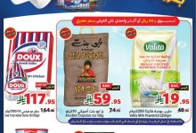 website Flyer 1 page 01 - عروض متاجر السعودية الاسبوعية الاحد 7-9-2025 العودة للمدارس