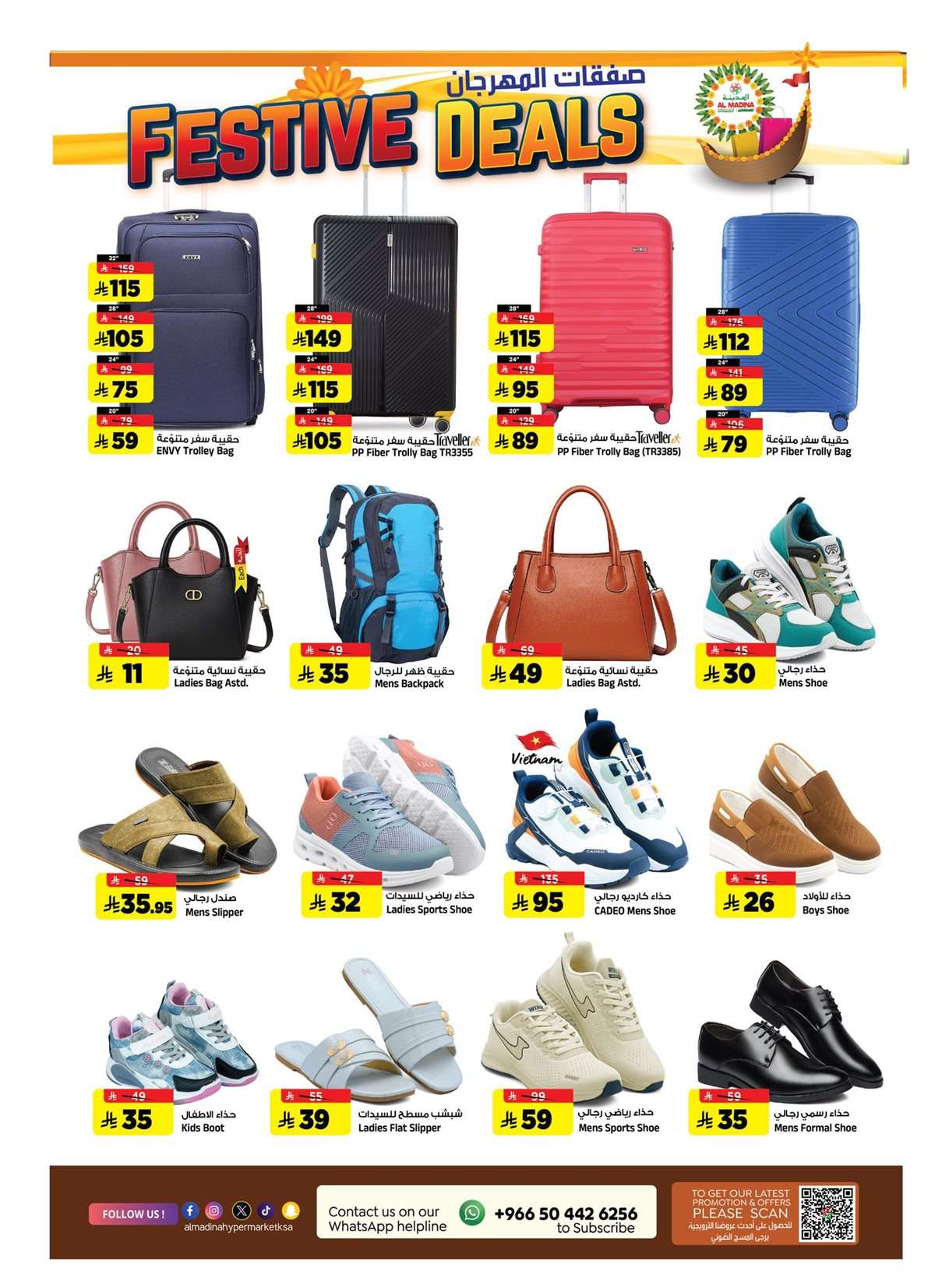 - عروض المدينة هايبر ماركت الاربعاء 3/9/2025 صفقات المهرجان