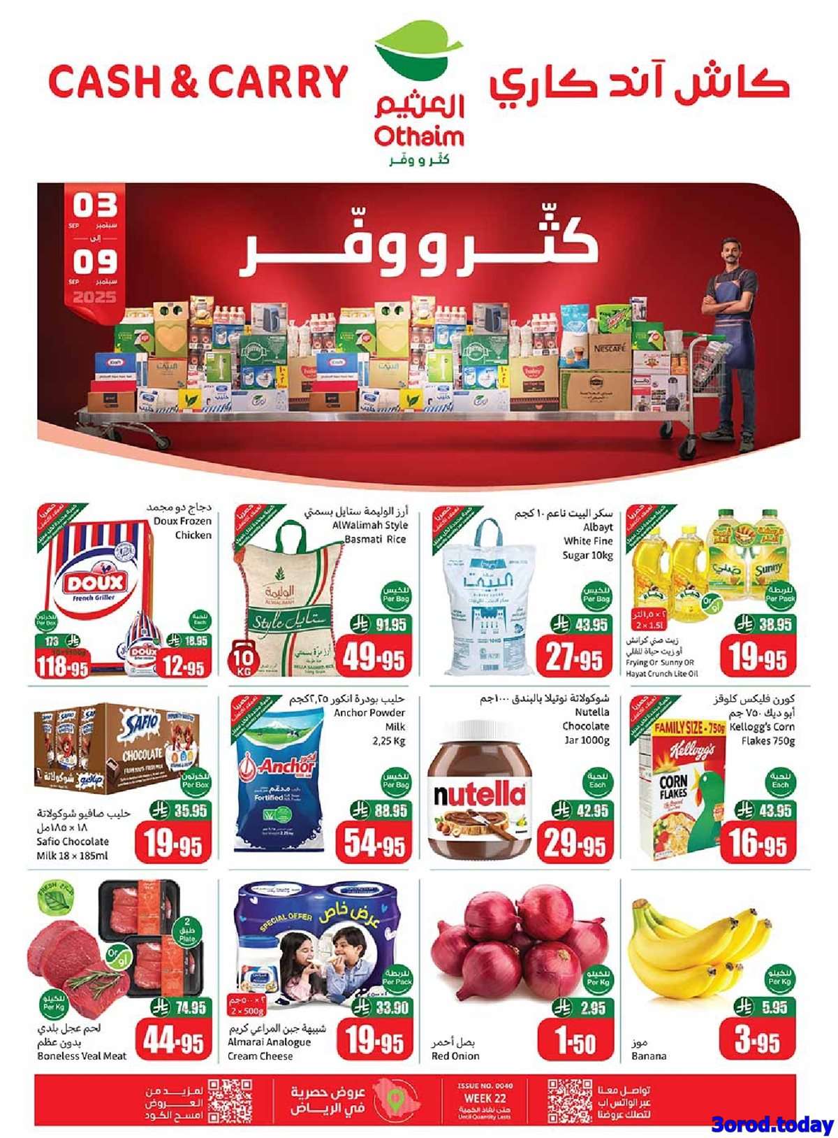 yGTTyY - تسوق تخفيضات العثيم الاسبوعية الاربعاء 3/9/2025 - كاش اند كاري