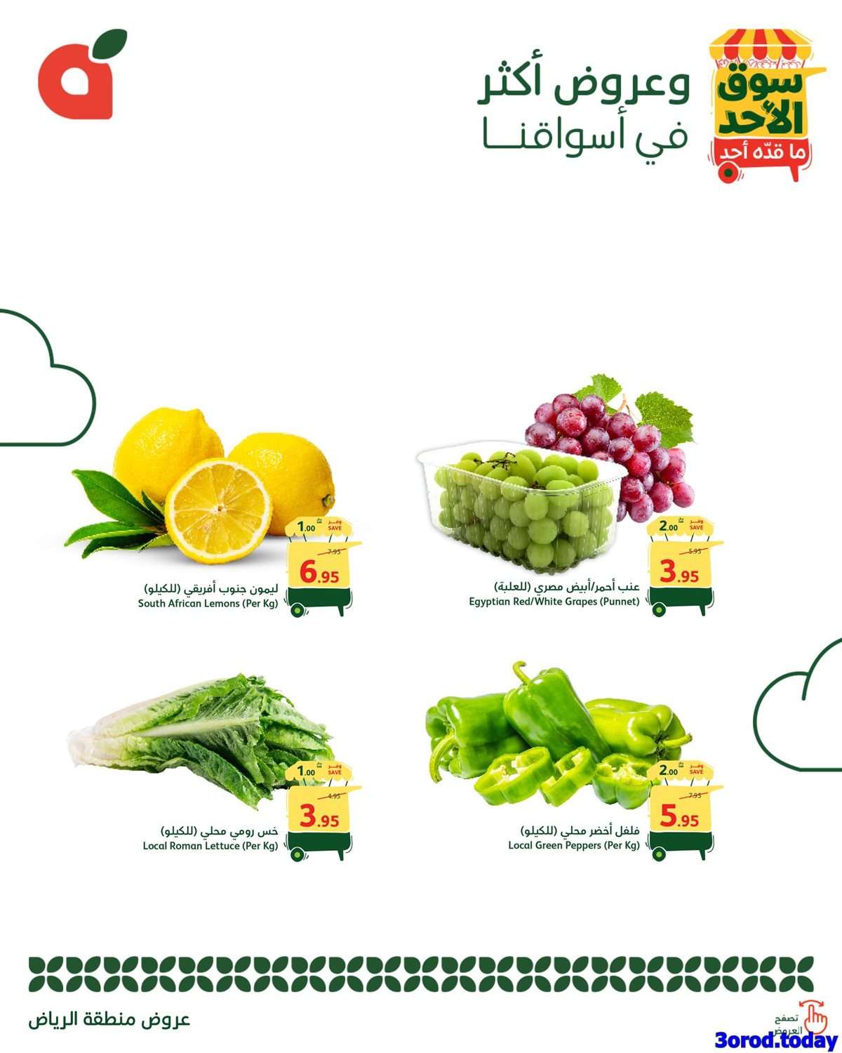 yJ48lo - تصفح عروض بنده الطازج بتاريخ 14 سبتمبر 2025 - سوق الاحد ما قده أحد