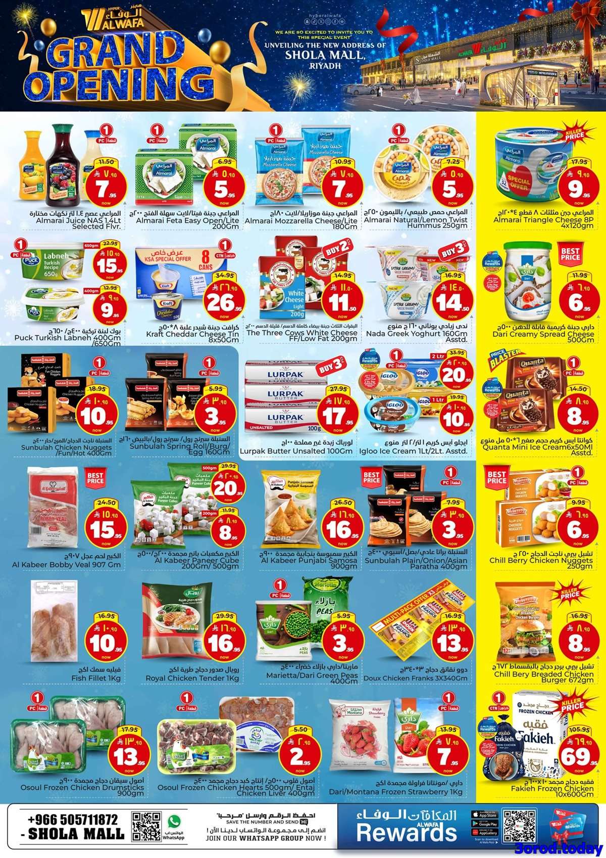 yaWeov - عروض الوفاء هايبر ماركت الاسبوعية الاربعاء 17-9-2025 - اقل الاسعار