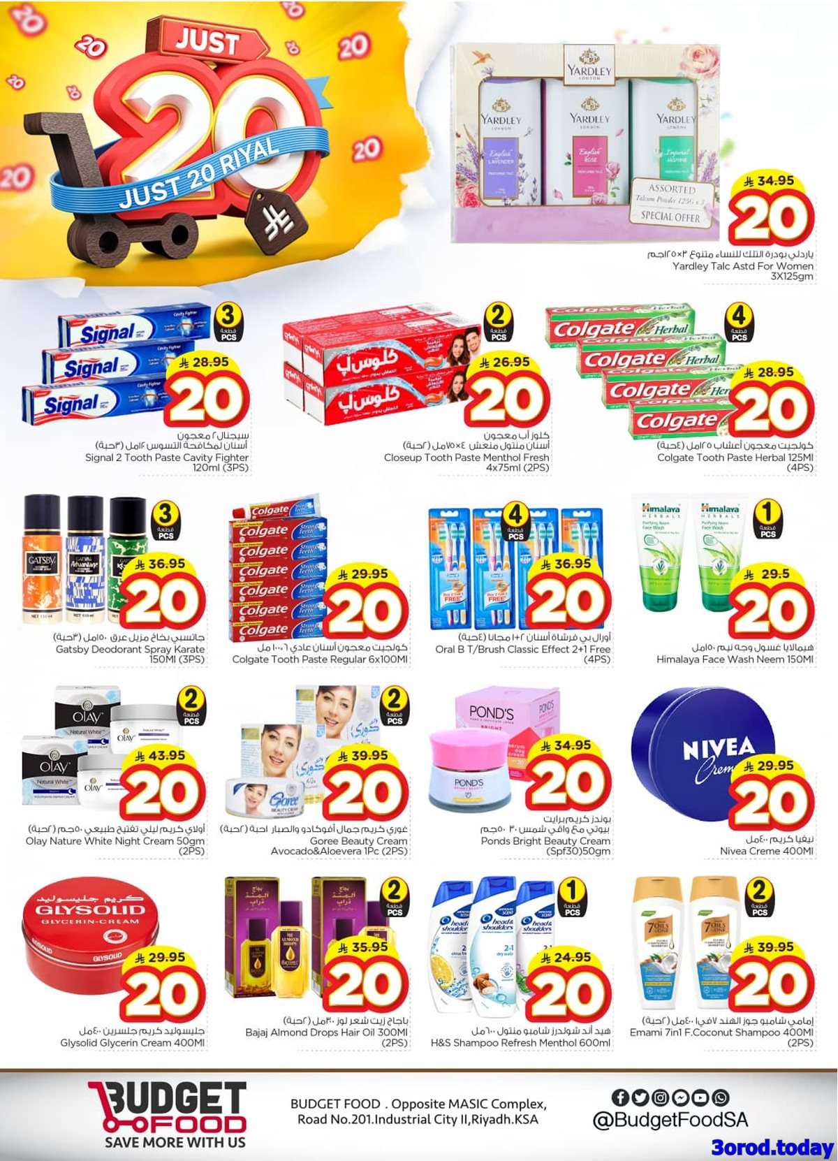 yq9DhO - عروض ميزانية الطعام الاسبوعية الأربعاء 3 سبتمبر 2025 بـ 20 ريال فقط