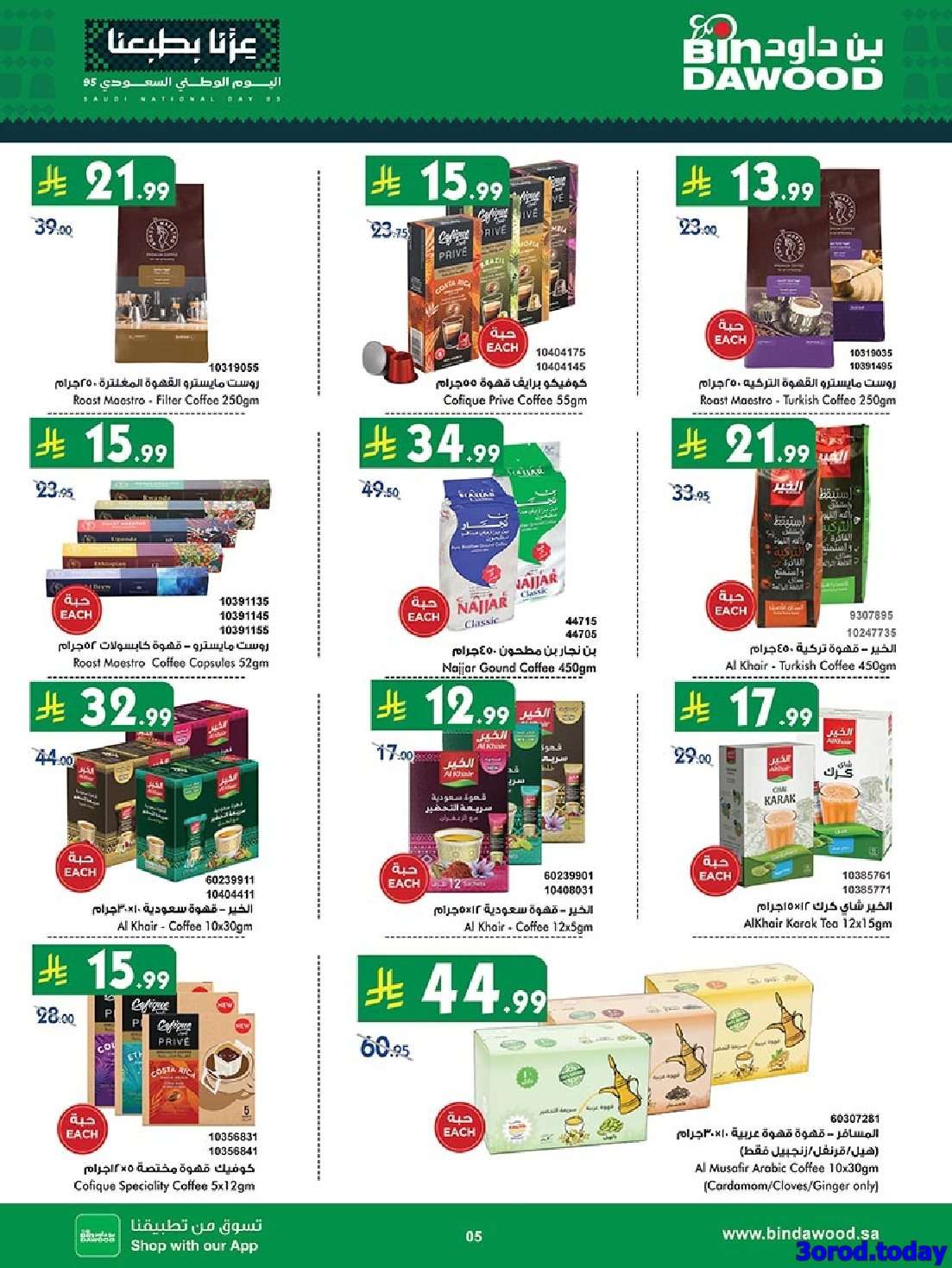 yueZef - عروض بن داود مكة المكرمة الاسبوعية الاربعاء 24 سبتمبر 2025 - عزنا بطبعنا