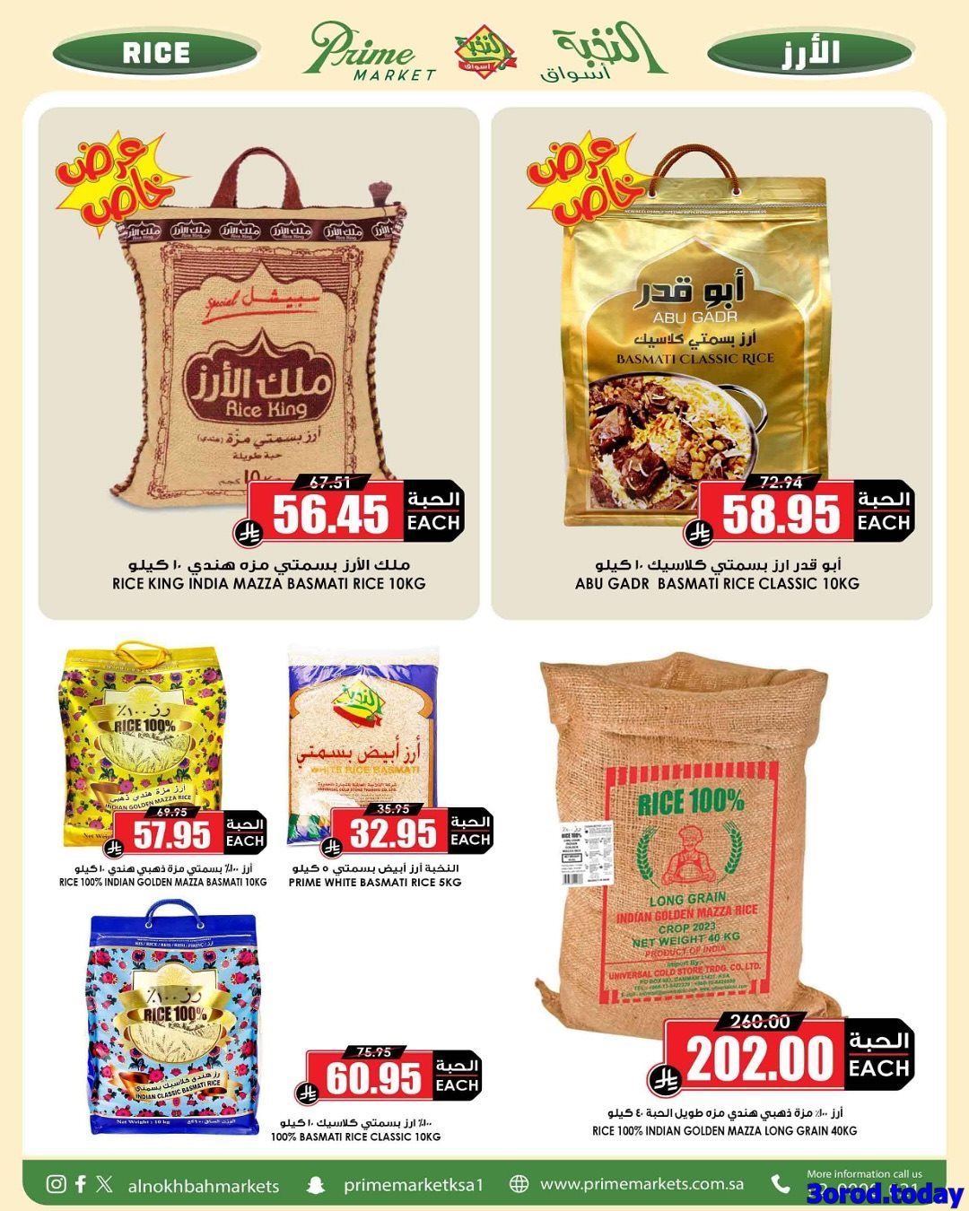 z4QgcHV2 o - عروض اسواق النخبة الاسبوعية الخميس 25/9/2025 - تخفيضات اليوم الوطني 95