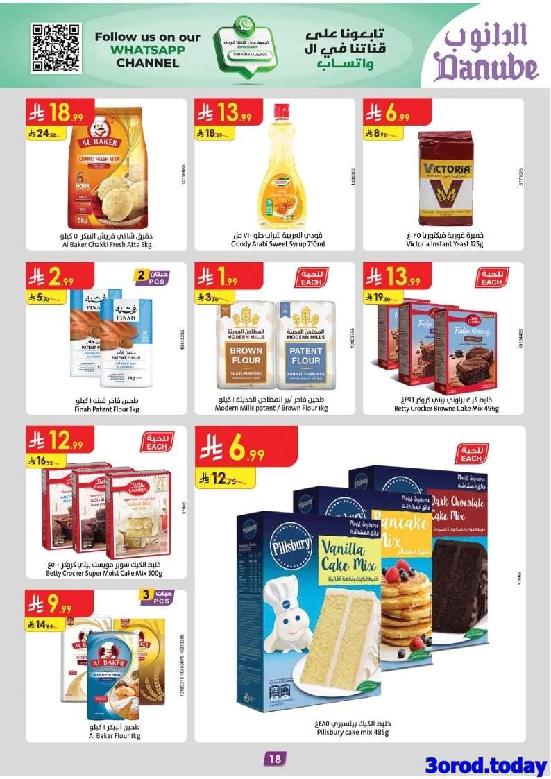 z698rE - عروض الدانوب جازان الاسبوعية الأربعاء 10 سبتمبر 2025 | أسبوع الشوكولاتة