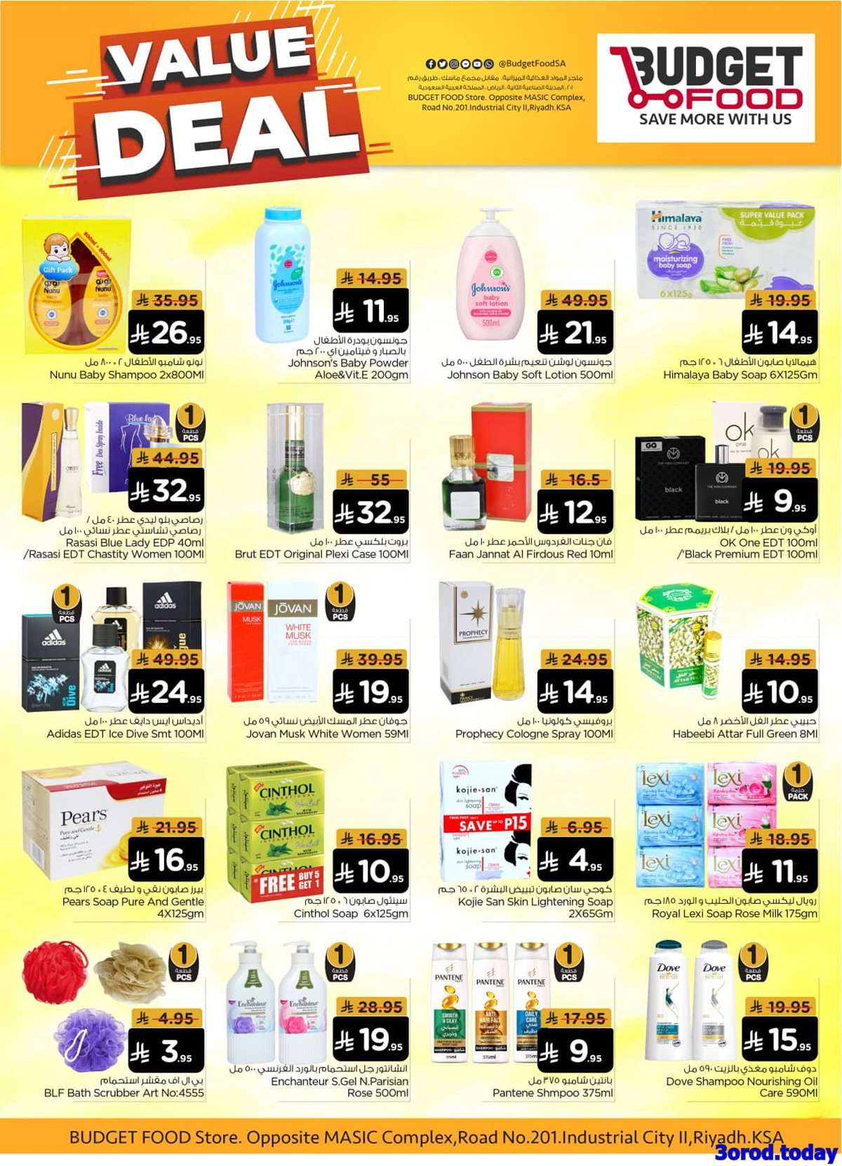 z9mEod - عروض ميزانية الطعام الاسبوعية الأربعاء 17 سبتمبر 2025 - اقوي العروض