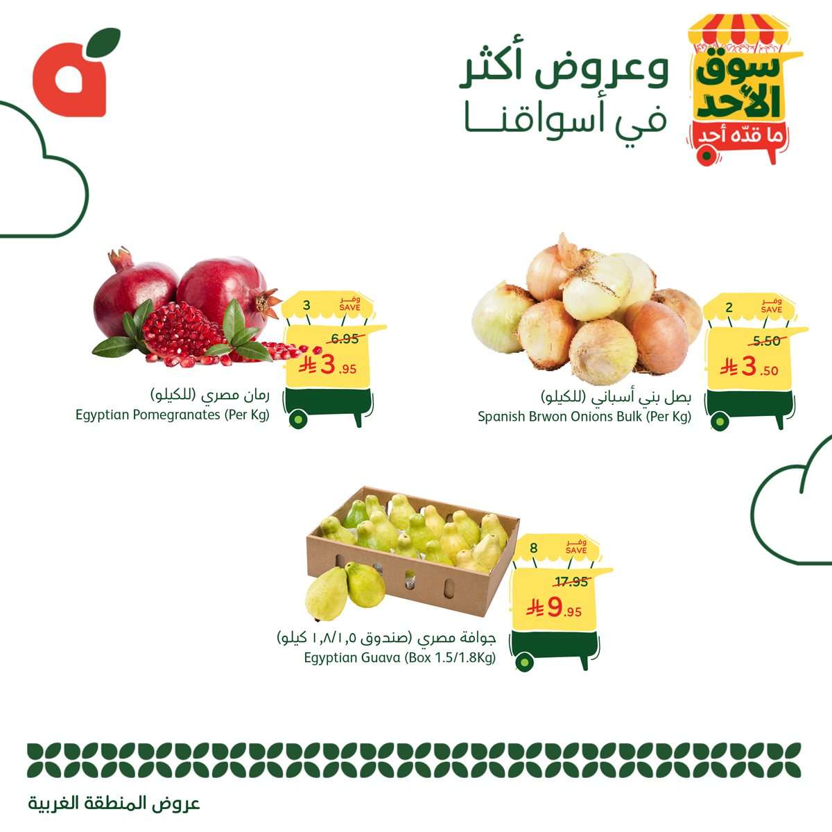 zAihEF - تصفح عروض بنده الطازج لجميع الفروع الاحد 7 سبتمبر 2025 اليوم فقط (محدث طول اليوم )