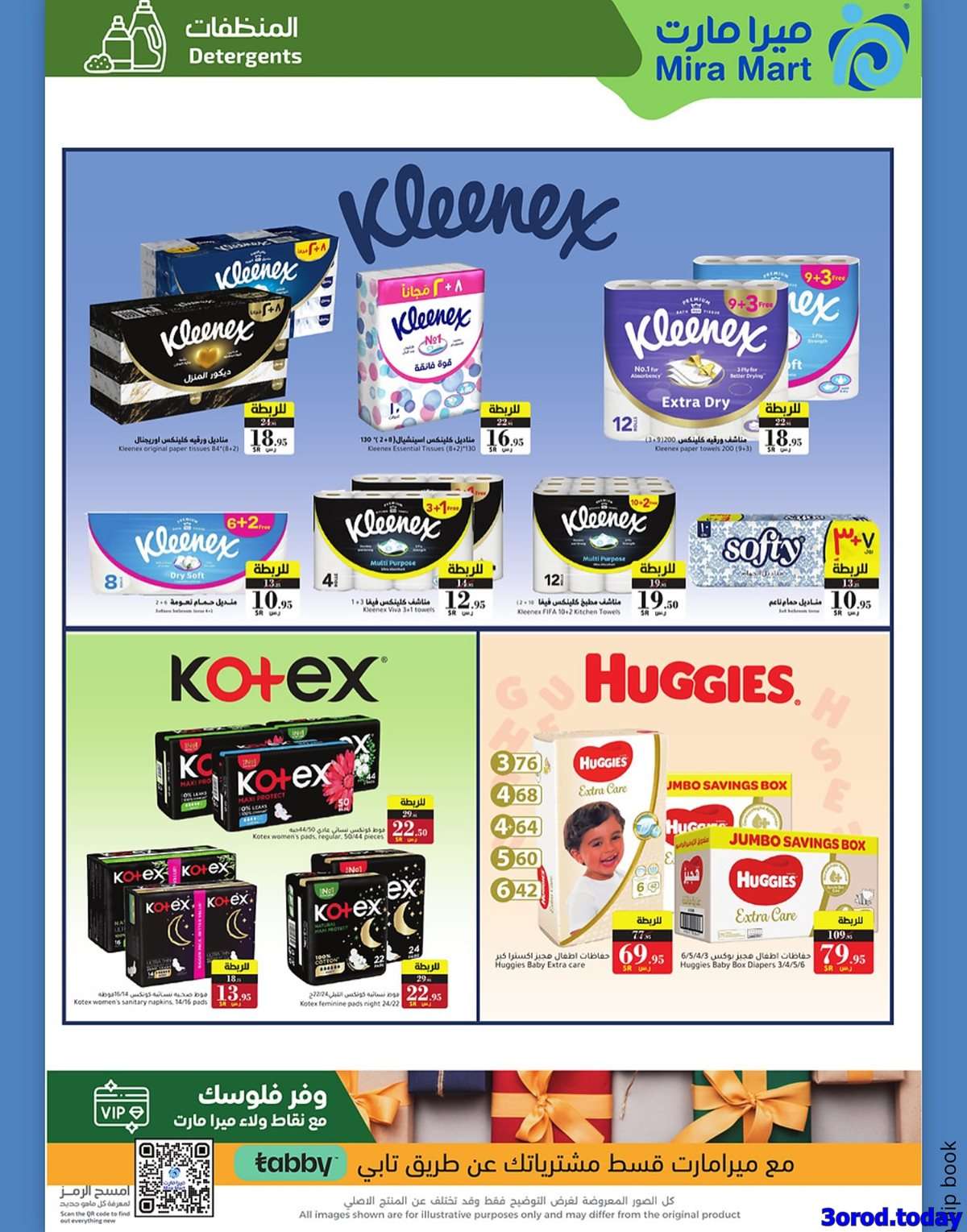 zd4BD3 - عروض اليوم الوطني 95 : عروض ميرا مارت جدة الاسبوعية السبت 6 سبتمبر 2025