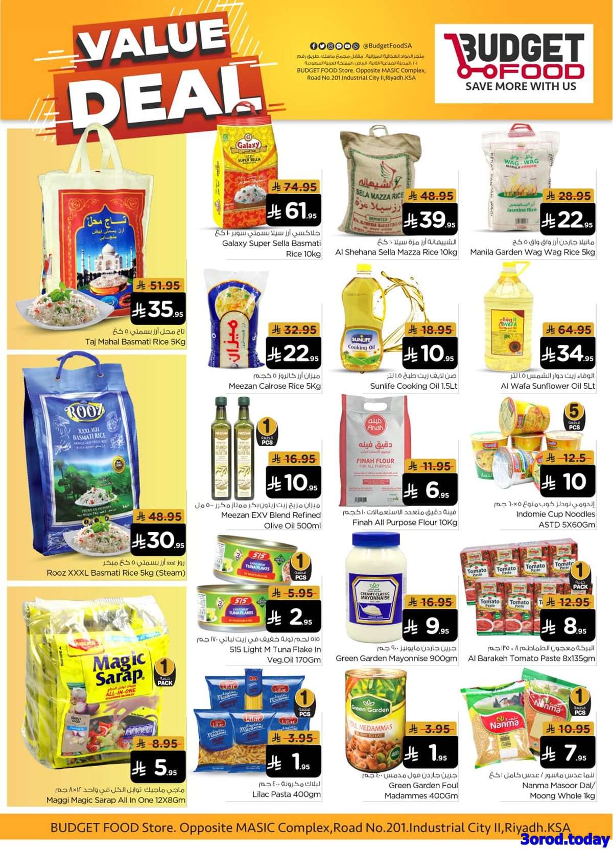 zuqBSM - عروض ميزانية الطعام الاسبوعية الأربعاء 17 سبتمبر 2025 - اقوي العروض