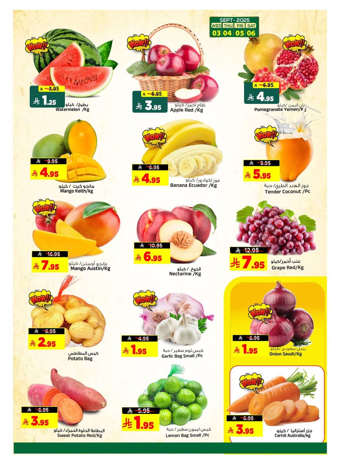 zw7PUH - عروض المدينة هايبر ماركت الاربعاء 3/9/2025 صفقات المهرجان