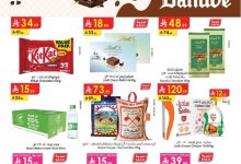 جدجدة page 01 - عروض الدانوب جدة الاسبوعية الأربعاء 10-9-2025 مهرجان الشوكولاتة