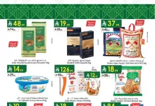 دانووووب ررياااض page 01 - عروض الدانوب الرياض الاربعاء 1-10-2025 - عروض اليوم الوطني السعودي