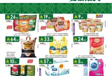 ررياااض اسسسبوعي page 01 - عروض الدانوب الرياض الاسبوعية الخميس 25-9-2025 تسوق ووفر مع تخفيضات اليوم الوطني