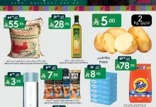 مانويل جدة page 01 - عروض مانويل جدة الاسبوعية الاربعاء 17/9/2025 - عروض اليوم الوطني 95