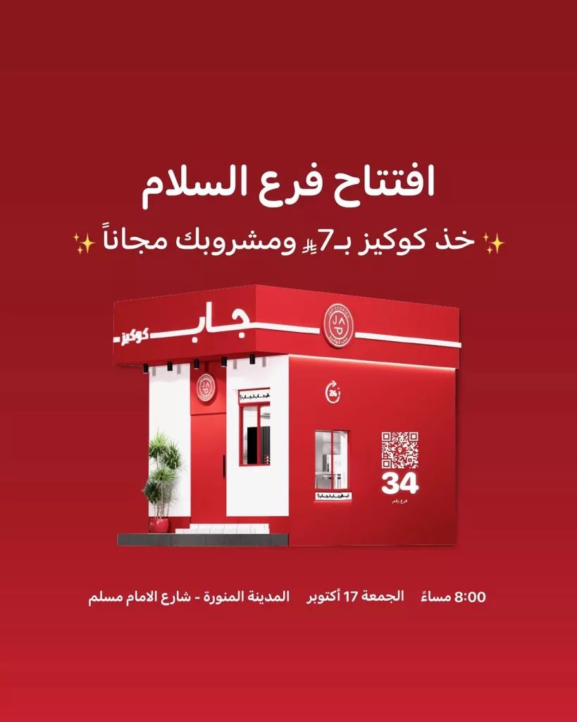 1 13 - تغطية شاملة وحصرية لكافة عروض المطاعم و الكافيهات في السعودية