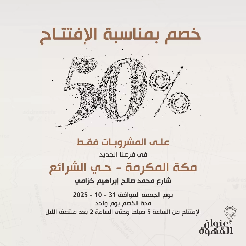 1 35 - عرض المطاعم و الكافيهات في السعودية اليوم | الأفضل بمكان واحد