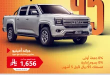 1 5 - عروض الجبر للتمويل قسط مركبتك بـ 95 ريال لأول خمس أشهر بدون رسوم إدارية