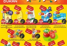 1 7 - عروض الدكان ليوم الجمعة 10 اكتوبر 2025 اشتري اكثر وفر اكثر