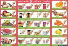 13f3 4f30 3701 1462.jpg - عروض اسواق المزرعة المنطقة الغربية الاثنين 13-10-2025 اليوم فقط