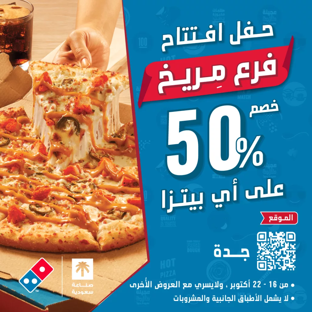 instagram 20251015T151654 - تغطية شاملة وحصرية لكافة عروض المطاعم و الكافيهات في السعودية