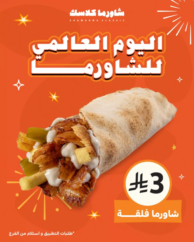 instagram 20251015T150449 - تغطية شاملة وحصرية لكافة عروض المطاعم و الكافيهات في السعودية