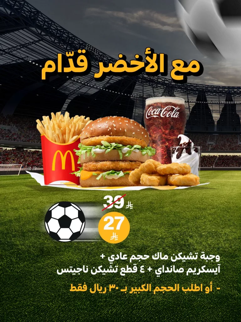 instagram 20251014T125547 - تغطية شاملة وحصرية لكافة عروض المطاعم و الكافيهات في السعودية