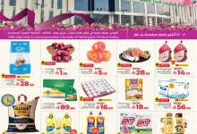 1bcc 1360 3022 9f00.jpg - عروض لولو جدة فرع الطائف الاسبوعية الخميس 9 اكتوبر 2025 تم الافتتاح