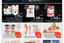 1e58 7242 7686 45f5.jpg - مجلة عروض بنده الاسبوعية الاربعاء 8 اكتوبر 2025 كاش باك