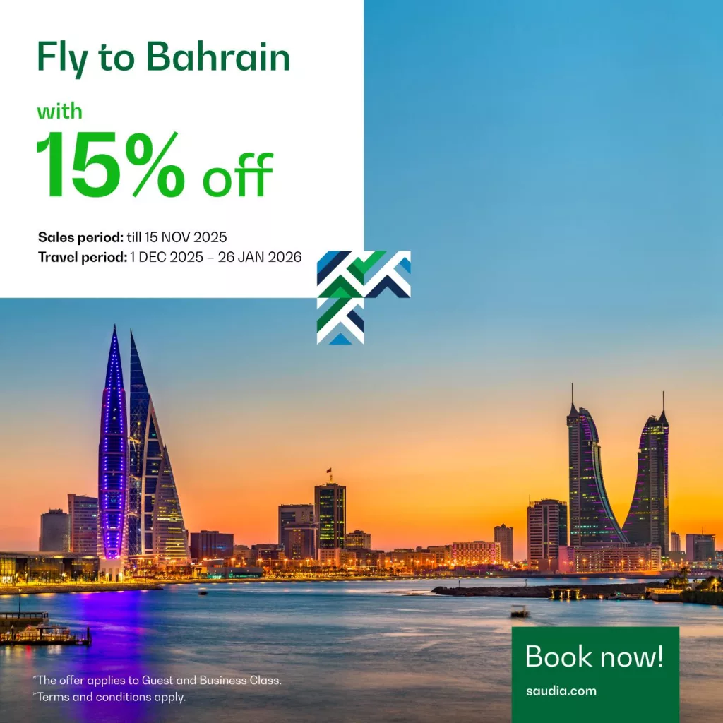 2 16 - عروض الخطوط السعودية الى البحرين بخصم 15% ومتعة لا تنتهي