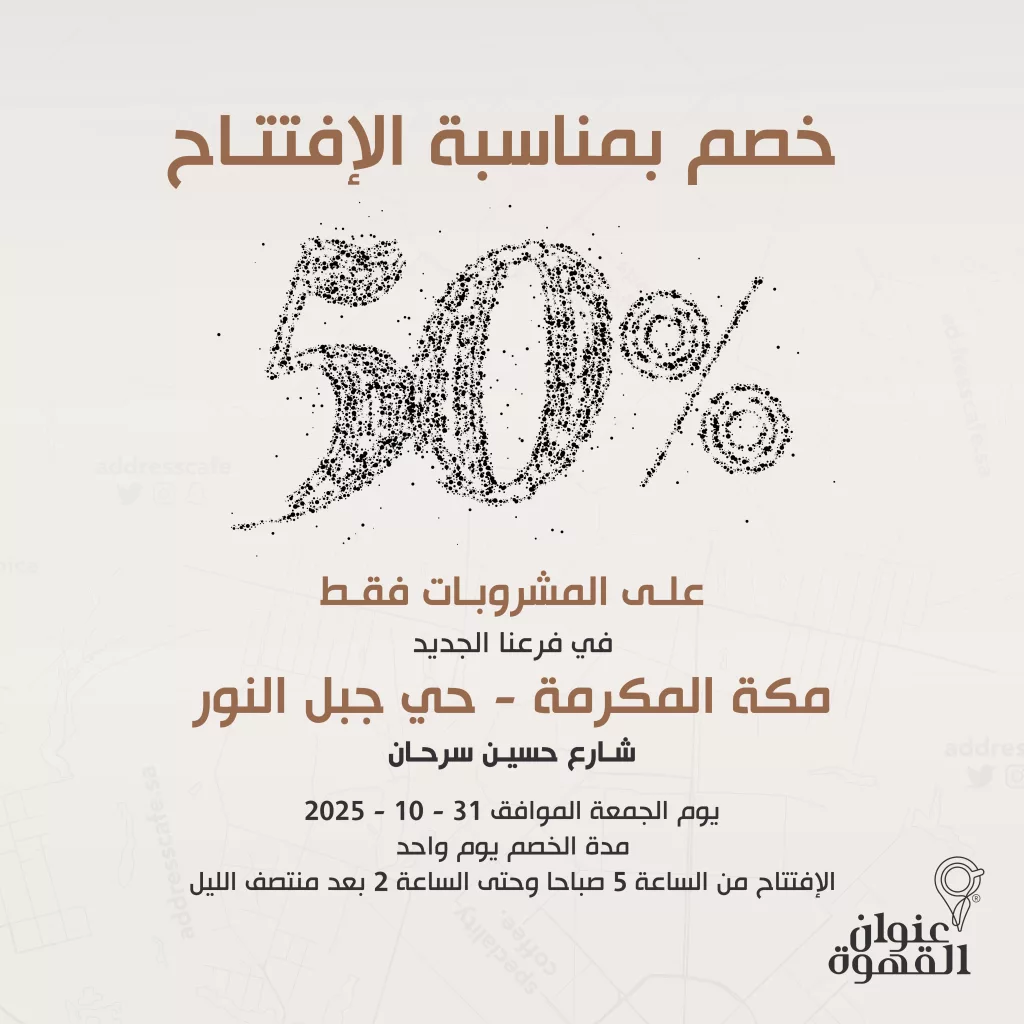 2 17 - عرض المطاعم و الكافيهات في السعودية اليوم | الأفضل بمكان واحد