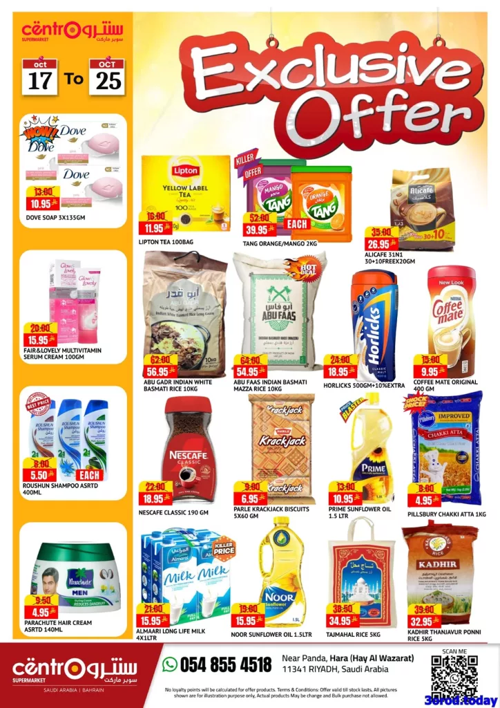 3e77 e189 9a66 ed6d.jpg - عروض سنترو الرياض الاسبوعية حتي السبت 25 اكتوبر 2025 - تخفيضات حصرية