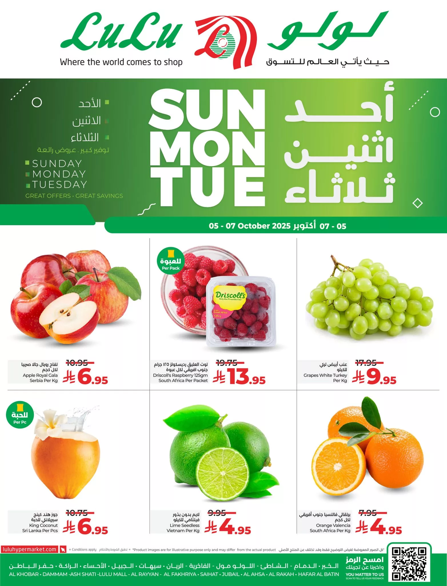 556589224 1240084164825724 1890652613966745911 n - عروض لولو المنطقة الشرقية الطازج الاحد 5-10-2025 لمدة 3 ايام