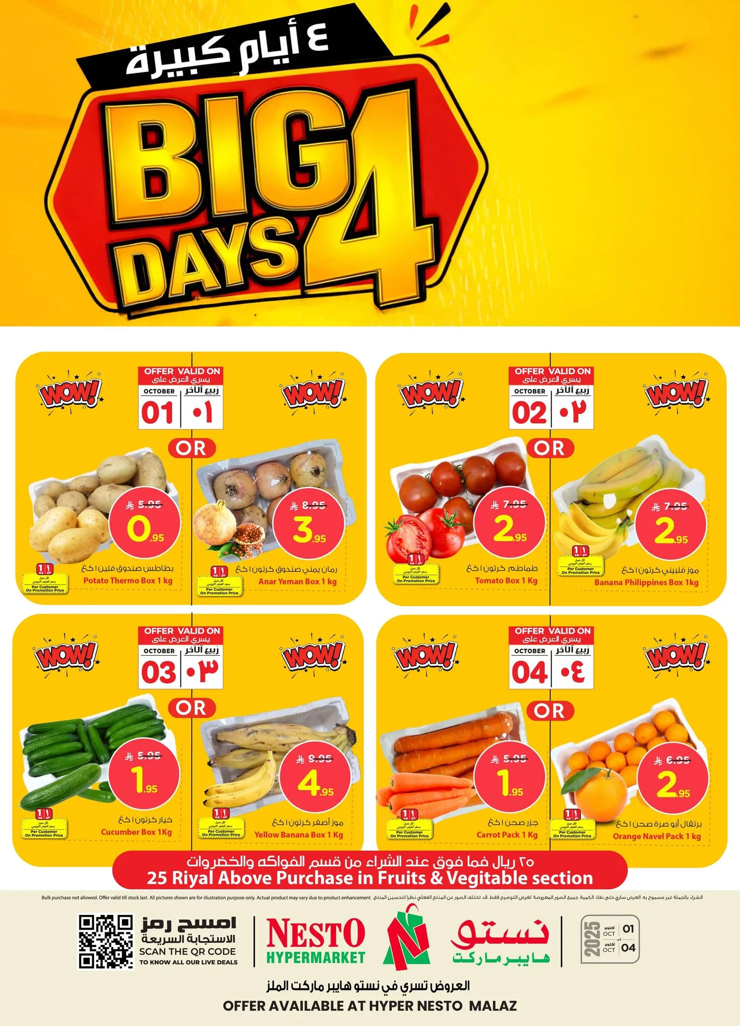 556833434 1265891382009279 4389818538990100393 n - عروض نستو الملز الويكند الاربعاء 1-10-2025 لمدة 4 ايام