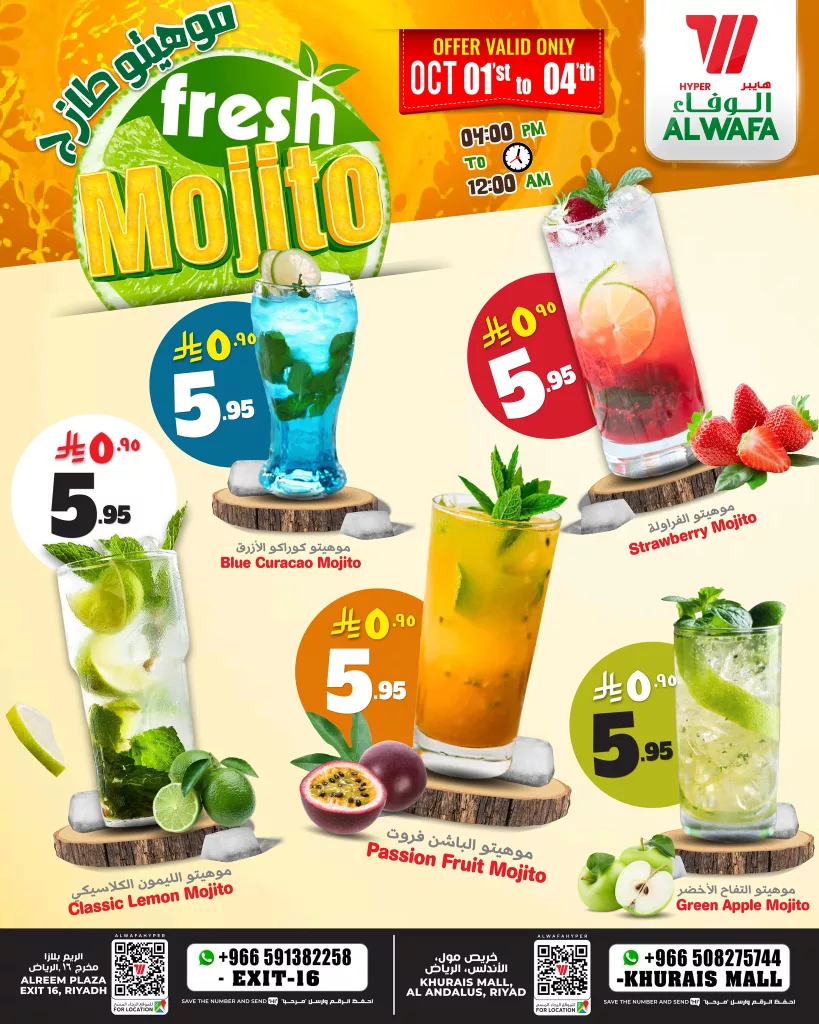 556838477 781958358077647 2971354507863373776 n - عروض الوفاء هايبر ماركت لنهاية الأسبوع حتى 4 أكتوبر 2025