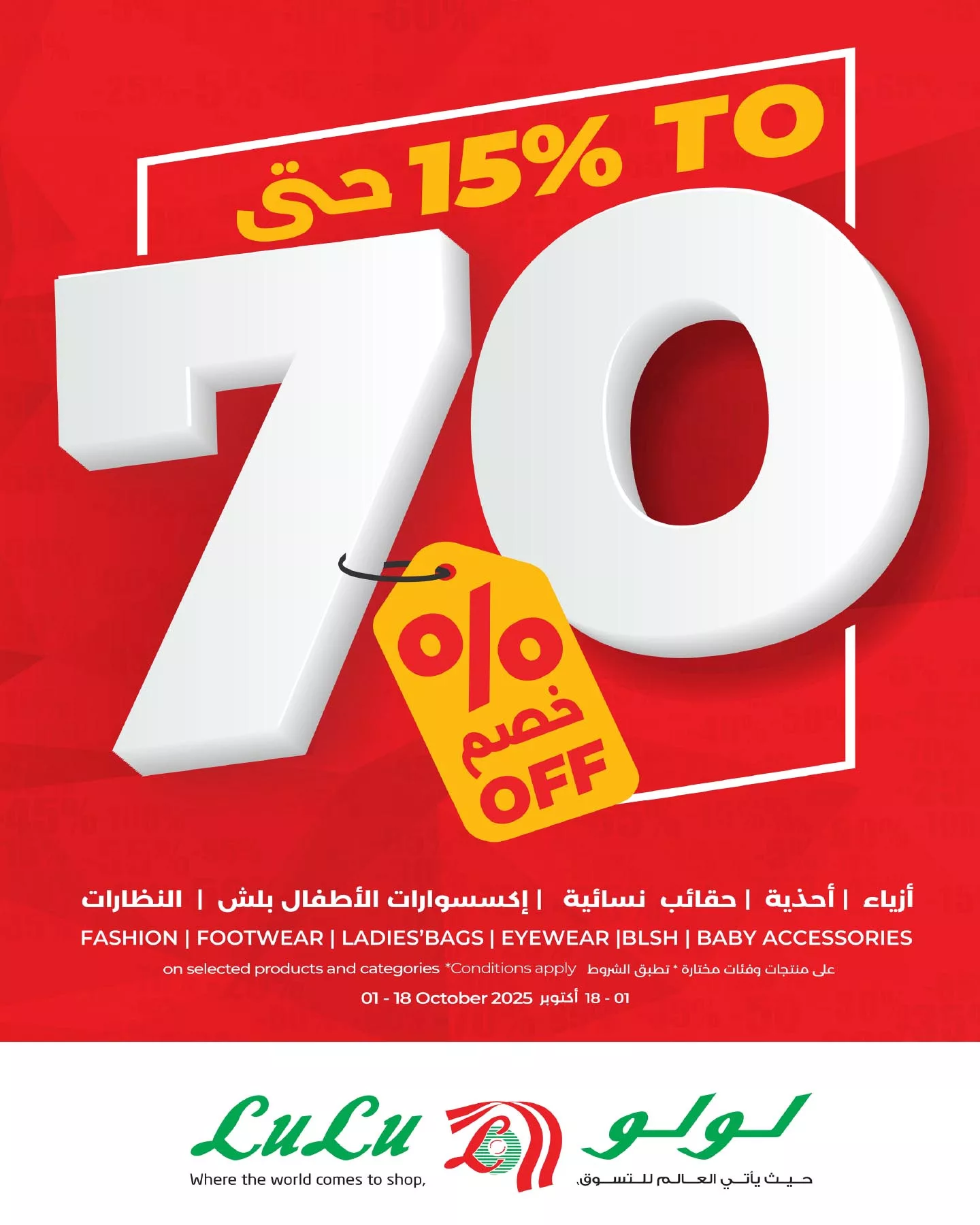 556963407 1241080348059439 9020869624319503839 n - عروض لولو السعودية الاسبوعية الاحد 6 اكتوبر 2025 نكهات مصر