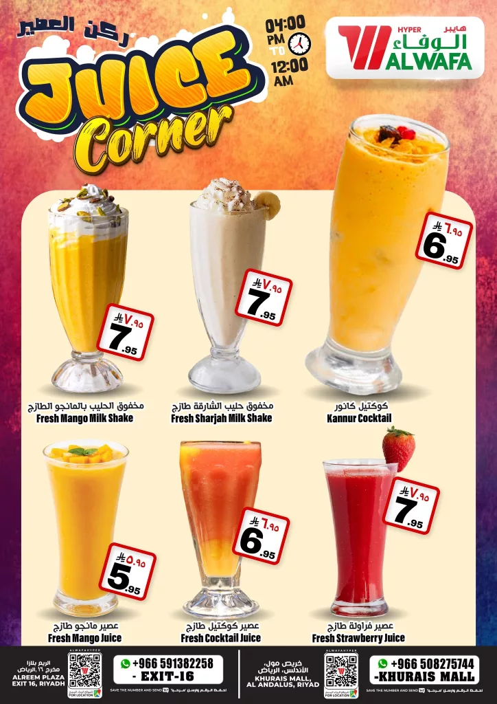 556975820 781958278077655 3130986961954334098 n - عروض الوفاء هايبر ماركت لنهاية الأسبوع حتى 4 أكتوبر 2025