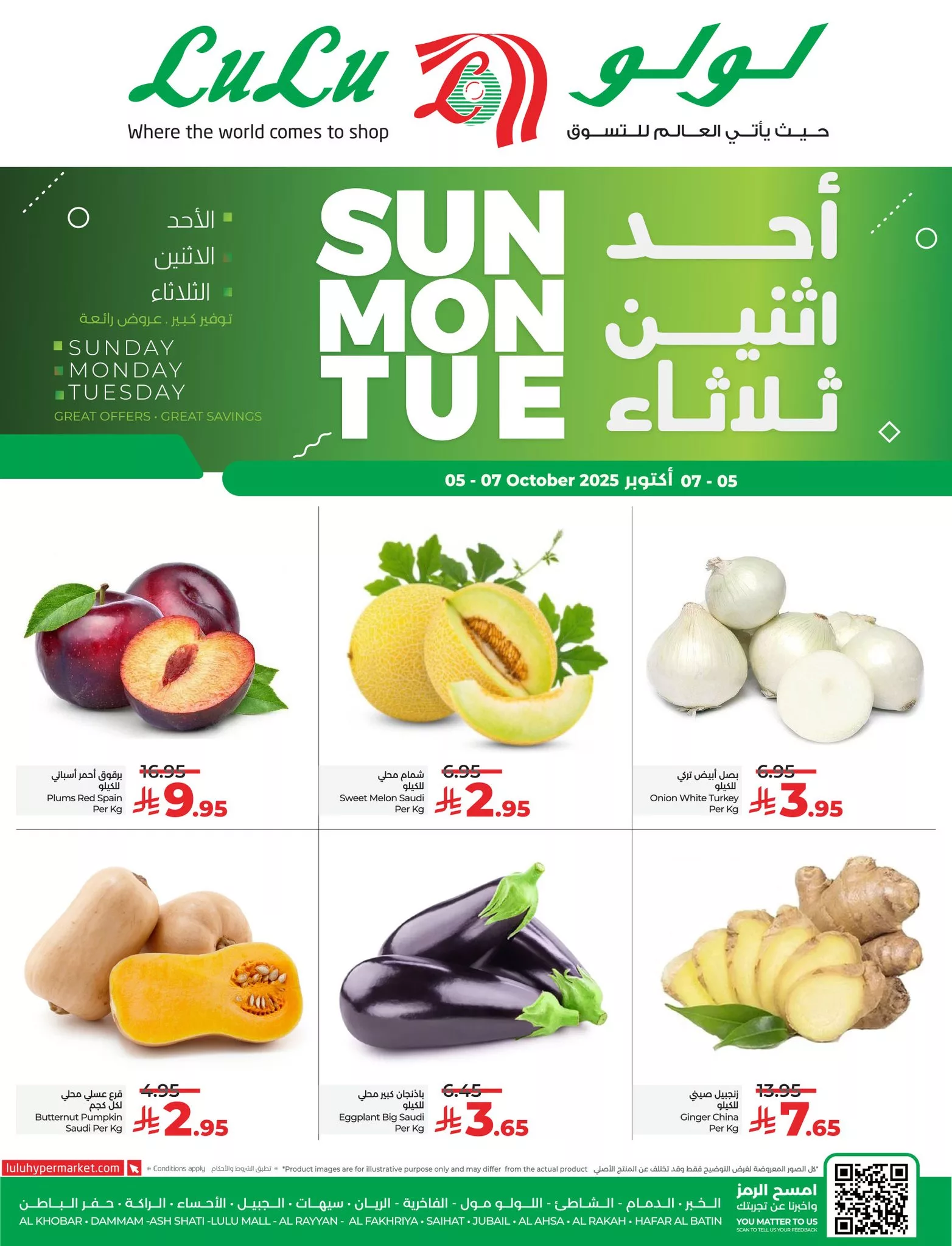 557081091 1240084221492385 7713825241080841521 n - عروض لولو المنطقة الشرقية الطازج الاحد 5-10-2025 لمدة 3 ايام