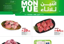 557265768 1261684992664443 8692021002204571635 n - عروض لولو جدة الطازج الاحد 5-10-2025 لمدة 3 ايام