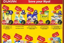 557346743 857103126639601 7568070991806493719 n - عروض الدكان جدة الطازج الاحد 5 اكتوبر 2025 اليوم فقط