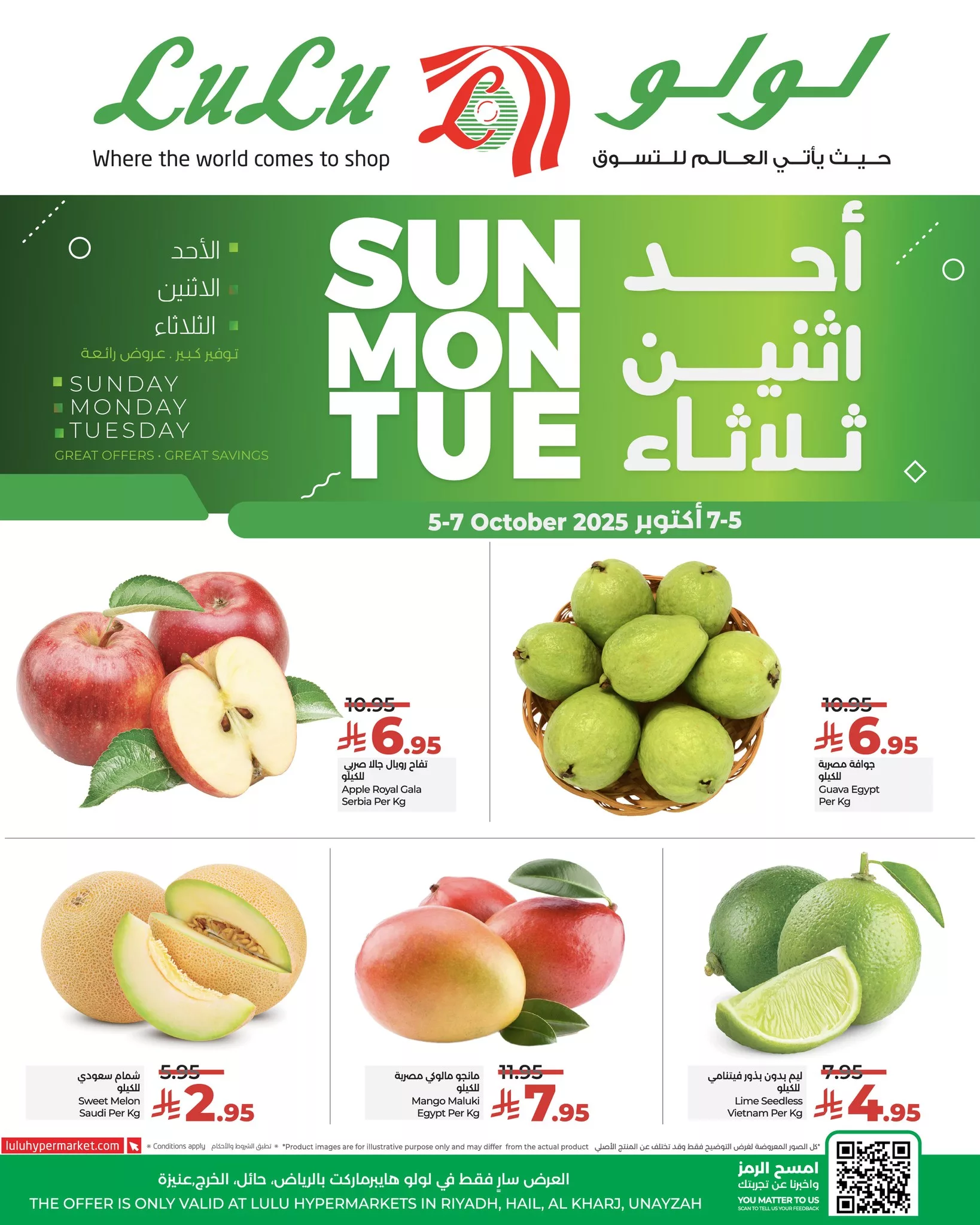 557451094 806266368592820 5494259254237919136 n - عروض لولو الرياض الطازج صفحة واحدة الاحد 5 اكتوبر 2025 لمدة 3 ايام